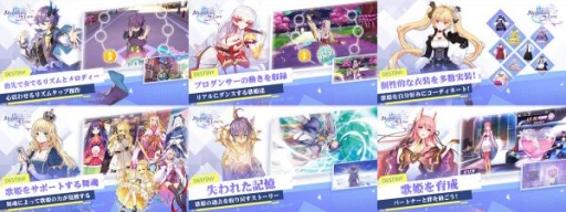 画像ギャラリー No.003のサムネイル画像 / 歌姫の育成や着せかえも楽しめるリズムアクション「Memories of Link」が今春リリース。配信に先駆けて事前登録の受付も開始に