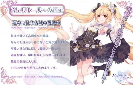 画像ギャラリー No.005のサムネイル画像 / 歌姫の育成や着せかえも楽しめるリズムアクション「Memories of Link」が今春リリース。配信に先駆けて事前登録の受付も開始に