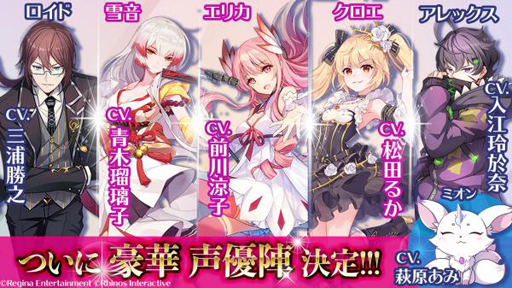 キセカエ リズムゲーム Memories Of Link Cvを務めるキャストとして女優 松田るかさんや声優 青木瑠璃子さんら6名の起用を発表