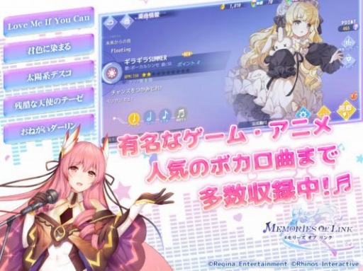 画像ギャラリー No.004のサムネイル画像 / 着せ替えが楽しめるリズムゲーム「Memories of Link」,正式サービスがスタート
