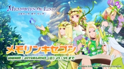 画像ギャラリー No.001のサムネイル画像 / 「Memories of Link」,追加機能「非売品」「新商品」を使用したコンテストが開催中