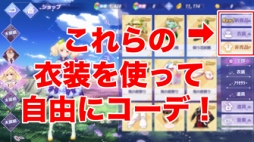画像ギャラリー No.002のサムネイル画像 / 「Memories of Link」,追加機能「非売品」「新商品」を使用したコンテストが開催中