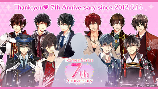 画像ギャラリー No.001のサムネイル画像 / 「イケメンシリーズ」,7周年記念企画を公式Twitterにて実施