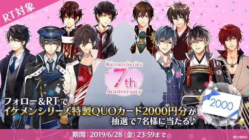 画像ギャラリー No.002のサムネイル画像 / 「イケメンシリーズ」,7周年記念企画を公式Twitterにて実施