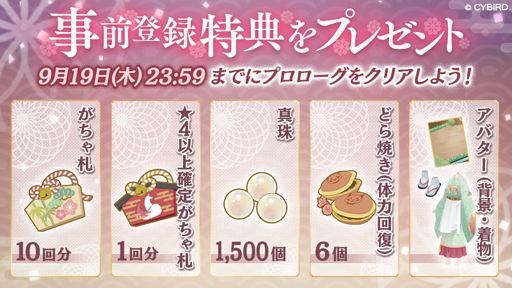 画像ギャラリー No.003のサムネイル画像 / 「イケメン源氏伝 あやかし恋えにし」のサービスが開始。キャラデザ担当・藤 未都也氏のサイン入り複製イラストが抽選で当たるキャンペーンを実施