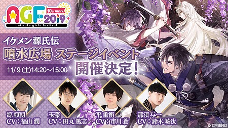 画像ギャラリー No.003のサムネイル画像 / 「イケメン源氏伝」,源義経(CV:石田 彰)の本編が今秋に配信予定