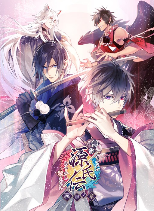 画像集 001 舞台 イケメン源氏伝 書き下ろしイラストビジュアルが公開 チケット受付情報も