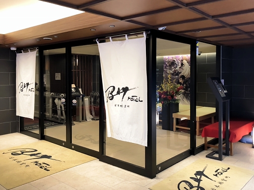 ꡼ No.002 | ȸɥեϤܶء֥󸻻 䤫ˤסܶĮBAY HOTELܤեȥݡ