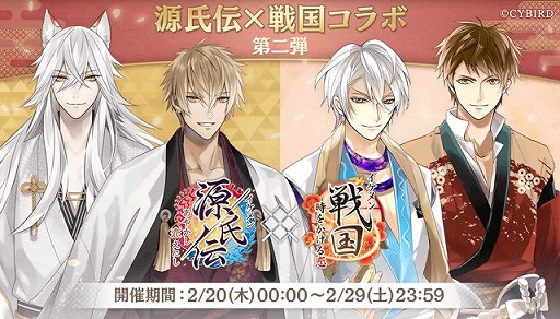 画像ギャラリー No.001のサムネイル画像 / 「イケメン源氏伝」と「イケメン戦国」のコラボ第2弾がスタート。2000円分のQUOカードが当たるTwitterキャンペーンも