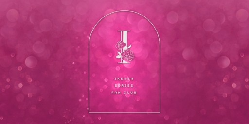 画像ギャラリー No.001のサムネイル画像 / 「イケメンシリーズ」のファンクラブがサービス開始。アプリのプレイ状況などで会員ランクがアップしていくステージ制