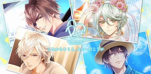 画像ギャラリー No.001のサムネイル画像 / イケメンシリーズ8周年特設サイトに,オリジナルフォトメーカー機能が登場