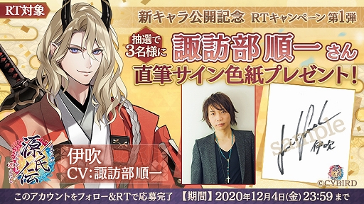 画像ギャラリー No.003のサムネイル画像 / 「イケメン源氏伝」,新章“禁秘の章〜新たなる恋えにし〜”の開幕が決定