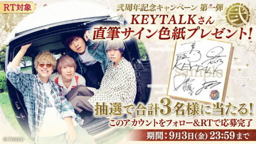 画像ギャラリー No.002のサムネイル画像 / 「イケメン源氏伝」,KEYTALKの2周年タイアップソングを公開