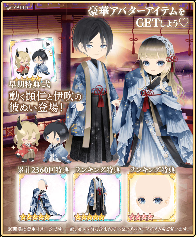 絶品 イケシリ イケメン源氏伝 BIGアクスタ アクリルスタンド 2022