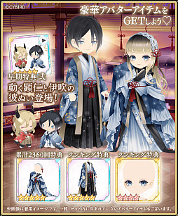 画像ギャラリー No.005のサムネイル画像 / 「イケメン源氏伝」,“崇徳院/顕仁”メインストーリーが配信スタート。ボイス付きストーリーも公開