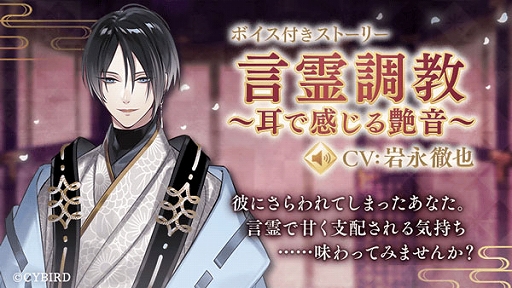 画像ギャラリー No.006のサムネイル画像 / 「イケメン源氏伝」,“崇徳院/顕仁”メインストーリーが配信スタート。ボイス付きストーリーも公開