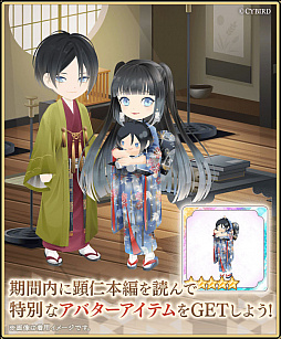 画像ギャラリー No.008のサムネイル画像 / 「イケメン源氏伝」,“崇徳院/顕仁”メインストーリーが配信スタート。ボイス付きストーリーも公開