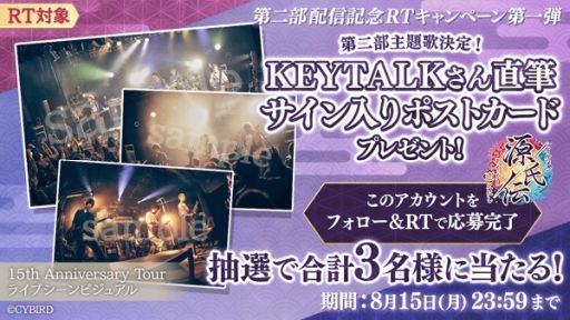画像ギャラリー No.002のサムネイル画像 / 「イケメン源氏伝 あやかし恋えにし」の本編ストーリー第2部「頼朝・義経編」が9月1日に配信決定