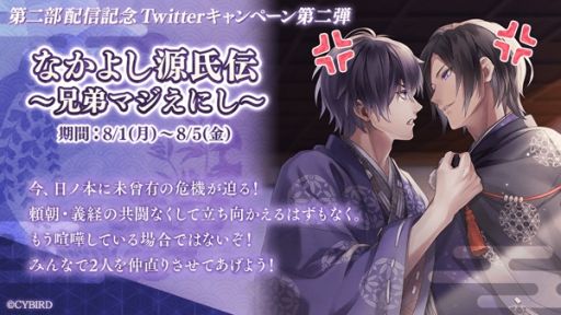 激安ブランド イケメン源氏伝 サイショ 2023 源頼朝 ver. Summer