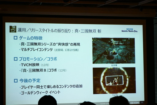 画像ギャラリー No.008のサムネイル画像 / 「メイプルストーリーM」「ゴジラ ディフェンスフォース」などの新作タイトルが発表された「NEXON Mobile Media Day」をレポート