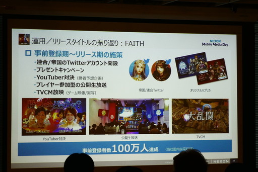 画像ギャラリー No.009のサムネイル画像 / 「メイプルストーリーM」「ゴジラ ディフェンスフォース」などの新作タイトルが発表された「NEXON Mobile Media Day」をレポート