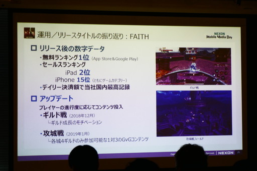 画像ギャラリー No.010のサムネイル画像 / 「メイプルストーリーM」「ゴジラ ディフェンスフォース」などの新作タイトルが発表された「NEXON Mobile Media Day」をレポート