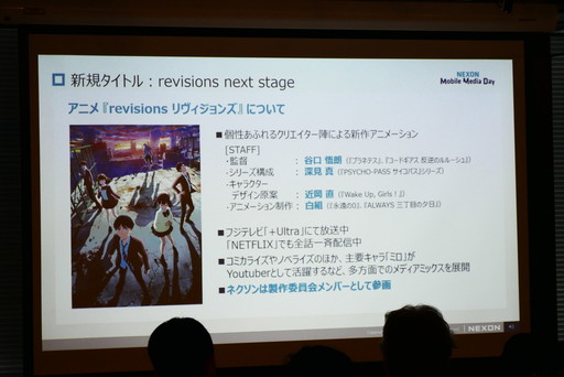 画像ギャラリー No.018のサムネイル画像 / 「メイプルストーリーM」「ゴジラ ディフェンスフォース」などの新作タイトルが発表された「NEXON Mobile Media Day」をレポート