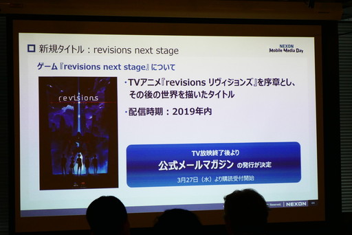 画像ギャラリー No.019のサムネイル画像 / 「メイプルストーリーM」「ゴジラ ディフェンスフォース」などの新作タイトルが発表された「NEXON Mobile Media Day」をレポート