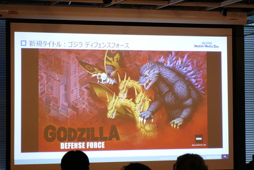 画像ギャラリー No.020のサムネイル画像 / 「メイプルストーリーM」「ゴジラ ディフェンスフォース」などの新作タイトルが発表された「NEXON Mobile Media Day」をレポート