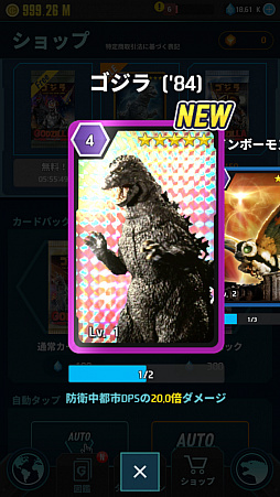 画像ギャラリー No.013のサムネイル画像 / 歴代怪獣が大進撃。ゴジラ愛にあふれた「ゴジラ ディフェンスフォース」について,開発と東宝に話を聞いてみた