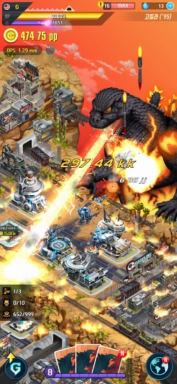 ゴジラ ディフェンスフォース