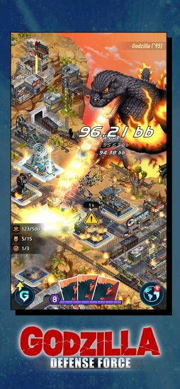 ゴジラ ディフェンスフォース