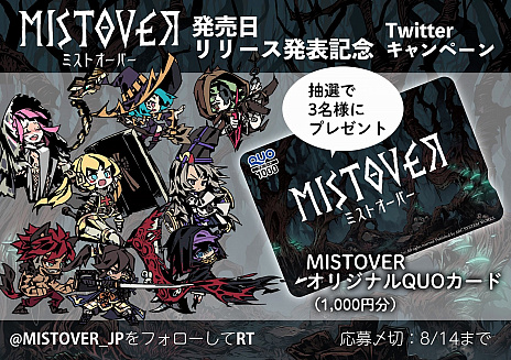 画像ギャラリー No.002のサムネイル画像 / アークシステムワークスの新作ローグライクRPG「MISTOVER」,Switch版の発売が10月10日に決定。Twitterキャンペーン第2弾もスタート