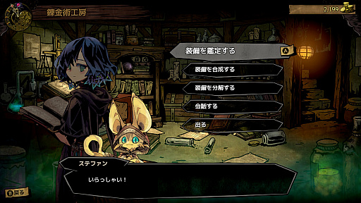 画像ギャラリー No.005のサムネイル画像 / アークシステムワークスの新作ローグライクRPG「MISTOVER」,Switch版の発売が10月10日に決定。Twitterキャンペーン第2弾もスタート