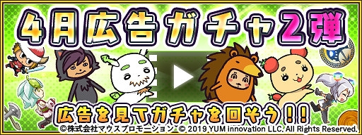 画像ギャラリー No.001のサムネイル画像 / 「戦斧走破DASH」,「令和」を含む現代の「元号」キャラクター5つが追加に
