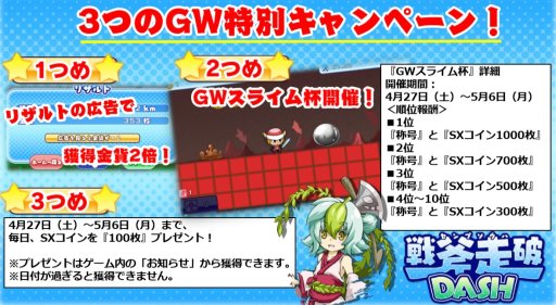 ���������꡼ No.001�Υ���ͥ������ / ����������DASH�פˡȥ��掠���ޤ뤳�ɤʤɿ�����饯�������о졣GW���̥����ڡ����