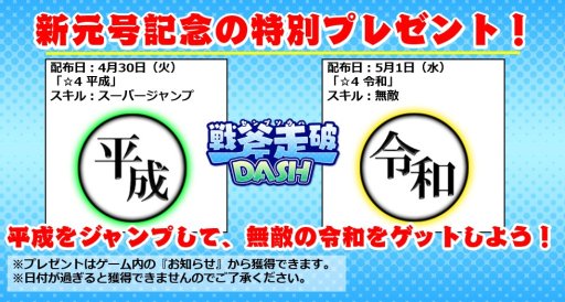 ���������꡼ No.002�Υ���ͥ������ / ����������DASH�פˡȥ��掠���ޤ뤳�ɤʤɿ�����饯�������о졣GW���̥����ڡ����