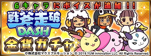 ���������꡼ No.004�Υ���ͥ������ / ����������DASH�פˡȥ��掠���ޤ뤳�ɤʤɿ�����饯�������о졣GW���̥����ڡ����