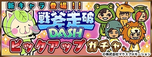 画像ギャラリー No.001のサムネイル画像 / 「戦斧走破 DASH」にキャベッツさんなど,6体の新規キャラクターが追加