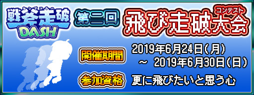 画像ギャラリー No.001のサムネイル画像 / 「戦斧走破DASH」,アマガエルのあずさ含む5キャラにボイスを実装。新キャラも追加に