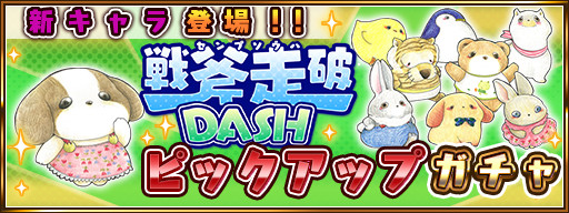 画像ギャラリー No.002のサムネイル画像 / 「戦斧走破DASH」,アマガエルのあずさ含む5キャラにボイスを実装。新キャラも追加に