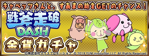 ꡼ No.006Υͥ /  DASHס9饯˿ܥ91꿷٥ȡ֥饤աפ