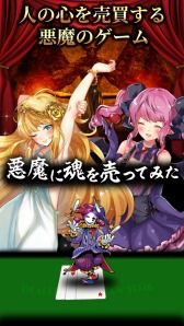 画像ギャラリー No.002のサムネイル画像 / ユーザー投稿型のトランプRPG「悪魔に魂を売ってみた」の配信がスタート