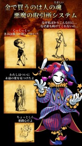 画像ギャラリー No.003のサムネイル画像 / ユーザー投稿型のトランプRPG「悪魔に魂を売ってみた」の配信がスタート