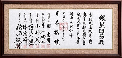 画像ギャラリー No.002のサムネイル画像 / PC向け対局囲碁ソフト「銀星囲碁19」が4月19日に発売