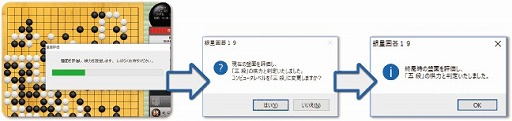 画像ギャラリー No.006のサムネイル画像 / PC向け対局囲碁ソフト「銀星囲碁19」が4月19日に発売