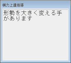 画像ギャラリー No.007のサムネイル画像 / PC向け対局囲碁ソフト「銀星囲碁19」が4月19日に発売