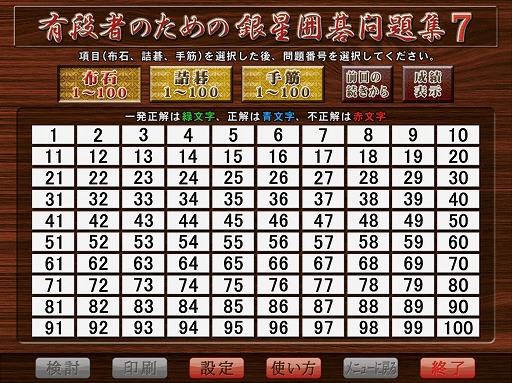 画像ギャラリー No.010のサムネイル画像 / PC向け対局囲碁ソフト「銀星囲碁19」が4月19日に発売