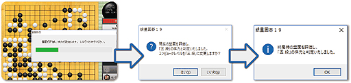 画像ギャラリー No.004のサムネイル画像 / PC用対局囲碁ソフト「銀星囲碁19」が本日発売。使用者の棋力を測る「棋力判定機能」を搭載して登場