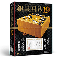 画像ギャラリー No.005のサムネイル画像 / PC用対局囲碁ソフト「銀星囲碁19」が本日発売。使用者の棋力を測る「棋力判定機能」を搭載して登場